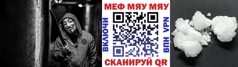 МЕФ кристаллы  что такое наркотик  Кирово-Чепецк 