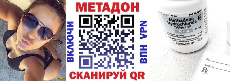 гидра вход  Кирово-Чепецк  МЕТАДОН methadone 
